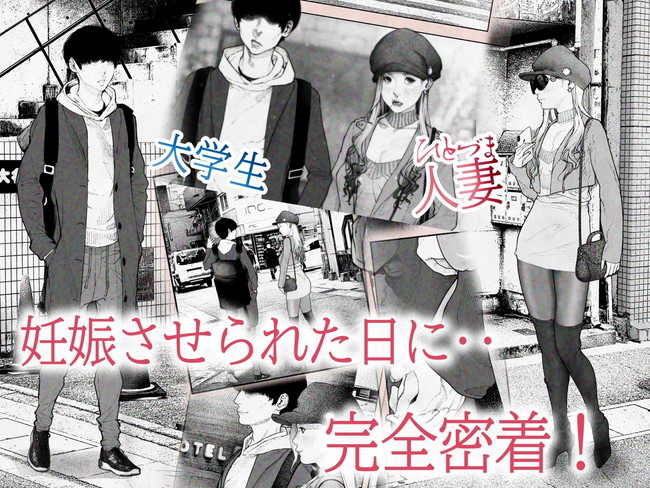 【人妻エロ漫画 】旦那が留守中に人妻が隣に住む大学生から孕めと何度も言われながら不倫セックスで中出しされてできちゃっただと!? 02