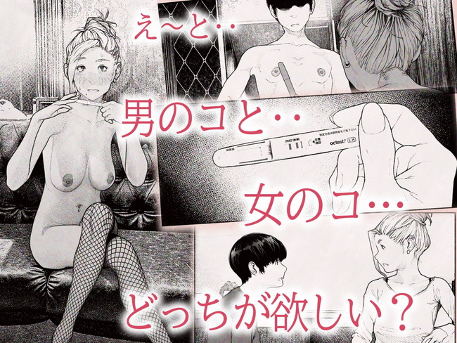 【人妻エロ漫画 】旦那が留守中に人妻が隣に住む大学生から孕めと何度も言われながら不倫セックスで中出しされてできちゃっただと!? 03