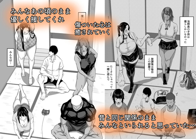 【エロ漫画】久々に田舎に帰った主人公の目にしたのは年上の幼馴染の3人のお姉さんが友達のデカチンの虜になっていた絶倫の中出し交尾は何度も中出しを繰り返し求め合うのであった… 03