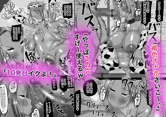 【エロ漫画】久々に田舎に帰った主人公の目にしたのは年上の幼馴染の3人のお姉さんが友達のデカチンの虜になっていた絶倫の中出し交尾は何度も中出しを繰り返し求め合うのであった… 07