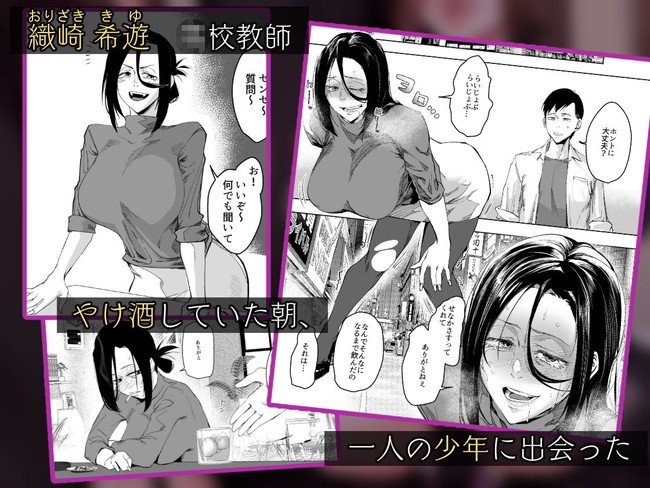 【SMエロ漫画】ストレスの溜まった女教師は居候に調教されドMに目覚め拘束セックスや露出プレイで身も心も飼い慣らされていく… 02