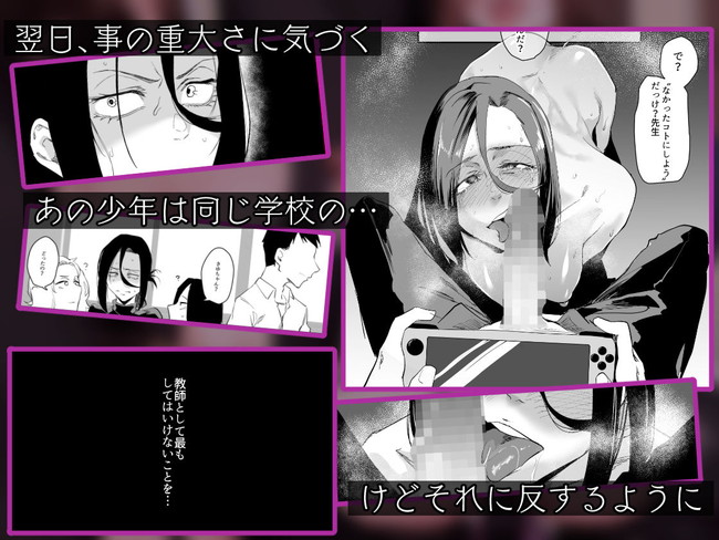 【SMエロ漫画】ストレスの溜まった女教師は居候に調教されドMに目覚め拘束セックスや露出プレイで身も心も飼い慣らされていく… 04