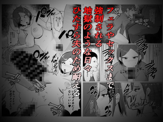 【NTRエロ漫画】愛する夫をリストラから救うため社長の専属秘書になった美人妻の仕事は肉便器でNTRフェラや巨チンで調教セックスさせられ夫とのセックスじゃ満足にならないくらい従順になっていく姿はエロい。 04