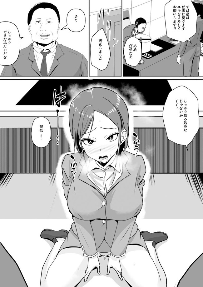 【NTRエロ漫画】愛する夫をリストラから救うため社長の専属秘書になった美人妻の仕事は肉便器でNTRフェラや巨チンで調教セックスさせられ夫とのセックスじゃ満足にならないくらい従順になっていく姿はエロい。 09