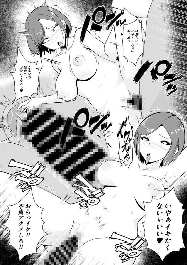 【NTRエロ漫画】愛する夫をリストラから救うため社長の専属秘書になった美人妻の仕事は肉便器でNTRフェラや巨チンで調教セックスさせられ夫とのセックスじゃ満足にならないくらい従順になっていく姿はエロい。 10