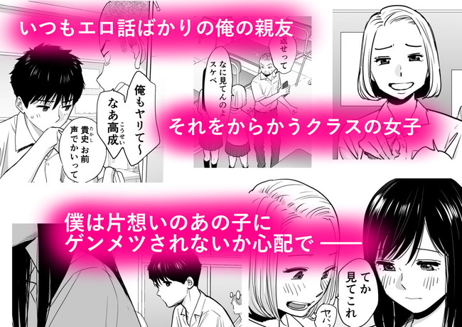 【エロ漫画】親友の家に遊びに行ったら主人公の目の前で親友と片思いの女友達がセックスし始め、それを眺めながら主人公は別の女友達とセックスするという感情揺さぶる乱交エロ漫画。 02