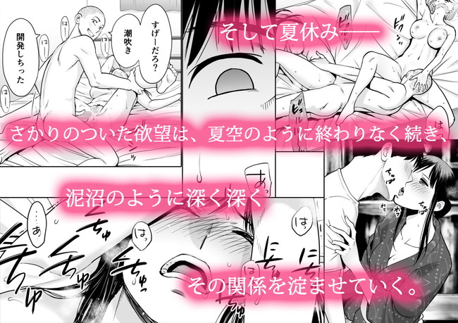 【エロ漫画】あの夏がこなければ…男女4人のセックスは当たり前に続いていたはずなのに… 03