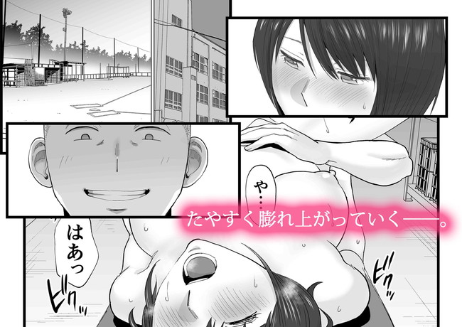 【エロ漫画】野球部の部室で美人な先輩と2人きり貴史は昂る性欲を女先輩にぶつけて部室でセックスを始めるのであった… 03
