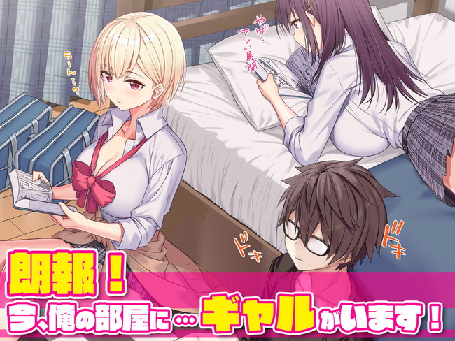 【CGエロ漫画】家に遊びに来た失恋相手の親友のギャルといい感じにセックスしたら失恋相手が嫉妬して気づけばクラスメイト2人と三角関係になってる! 02