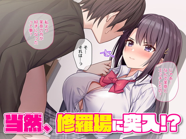 【CGエロ漫画】家に遊びに来た失恋相手の親友のギャルといい感じにセックスしたら失恋相手が嫉妬して気づけばクラスメイト2人と三角関係になってる! 08