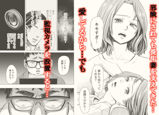【禁欲エロ漫画】浮気していた妻を貞操帯で禁欲生活させる事で嫌っていた旦那のチンコでもおねだりする身体になってしまった美人妻の禁欲調教プレイ物語！ 02