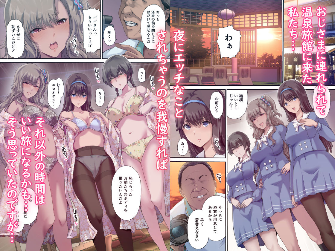 【エロ漫画】混浴温泉でおじさまにハメ倒される3人の美少女が男達に見られてシコられながら生ハメ温泉セックスで感じまくる! 02