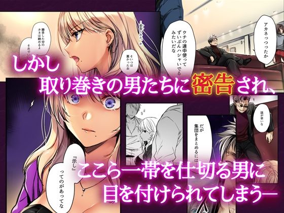 【エロ漫画】カップルをワカラセで弄んでいた黒ギャルが今度は人質とられワカラセられる媚薬やオモチャを使ってイキまくり好き放題マワされる! 03