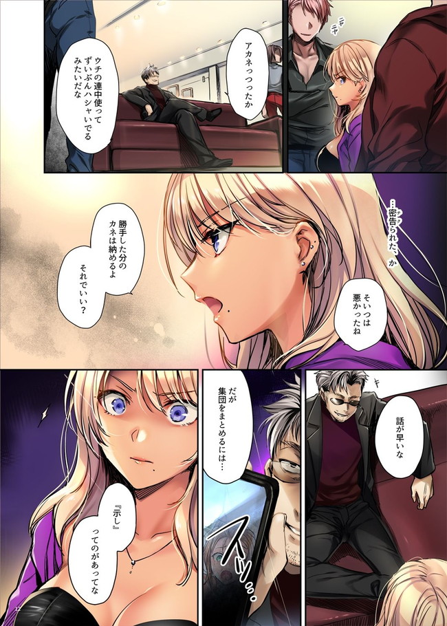 【エロ漫画】カップルをワカラセで弄んでいた黒ギャルが今度は人質とられワカラセられる媚薬やオモチャを使ってイキまくり好き放題マワされる! 07