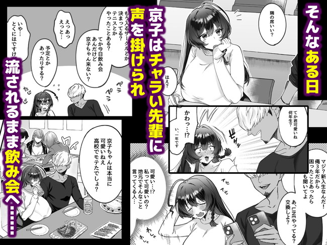【エロ漫画 】田舎から上京した爆乳の女子大生がチャラい先輩に流れのままに処女を奪われその後もセックスばかり相手をさせられて… 03
