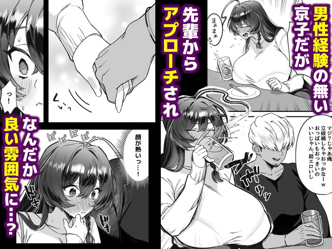 【エロ漫画 】田舎から上京した爆乳の女子大生がチャラい先輩に流れのままに処女を奪われその後もセックスばかり相手をさせられて… 04