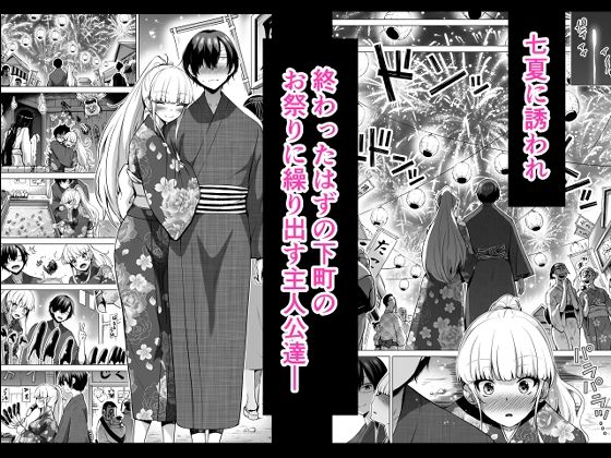 【エロ漫画】夏祭りデートで浴衣姿の誘惑からセックスして膣内射精まで求める美少女達の過去が判明する… 02