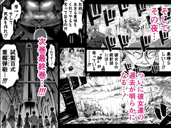 【エロ漫画】夏祭りデートで浴衣姿の誘惑からセックスして膣内射精まで求める美少女達の過去が判明する… 10