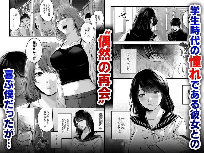 【寝取らせエロ漫画】学生時代憧れだった巨乳美人が彼氏の前でセックスして欲しいと頼まれた主人公は目の前で彼氏にセックス見せつけられ彼氏の前でセックスしたが… 03
