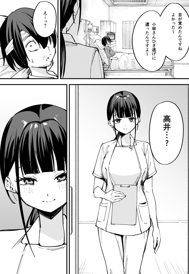 【エロ漫画】主人公が入院している病院のナースは偶然にもかつての超巨乳の同級生でしかもめっちゃ手コキとフェラうまい！ 03