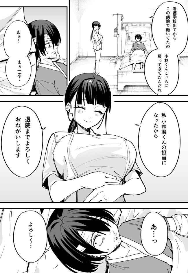 【エロ漫画】主人公が入院している病院のナースは偶然にもかつての超巨乳の同級生でしかもめっちゃ手コキとフェラうまい！ 04