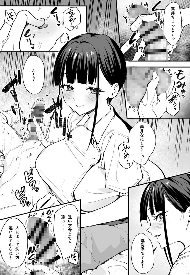【エロ漫画】主人公が入院している病院のナースは偶然にもかつての超巨乳の同級生でしかもめっちゃ手コキとフェラうまい！ 06
