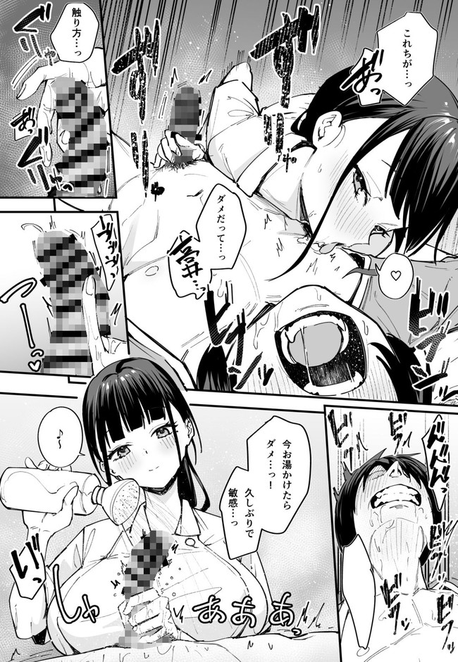 【エロ漫画】主人公が入院している病院のナースは偶然にもかつての超巨乳の同級生でしかもめっちゃ手コキとフェラうまい！ 07