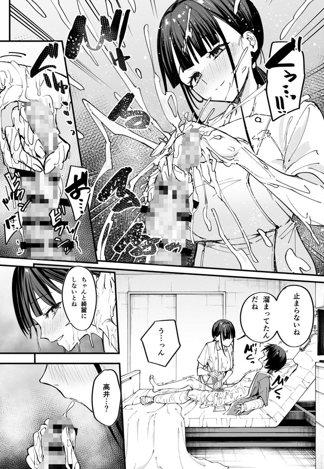 【エロ漫画】主人公が入院している病院のナースは偶然にもかつての超巨乳の同級生でしかもめっちゃ手コキとフェラうまい！ 08