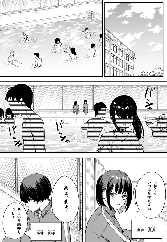 【エロ漫画】仲良しの巨乳の女友達と一緒に勉強してたら勢い余って処女なのに膣内射精まで至った主人公の運命やいかに!! 02