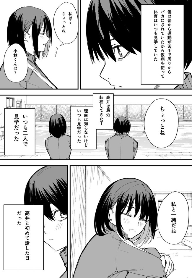 【エロ漫画】仲良しの巨乳の女友達と一緒に勉強してたら勢い余って処女なのに膣内射精まで至った主人公の運命やいかに!! 03