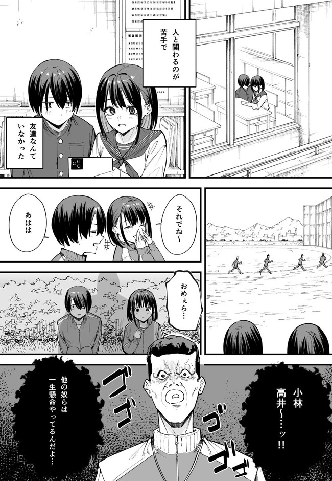 【エロ漫画】仲良しの巨乳の女友達と一緒に勉強してたら勢い余って処女なのに膣内射精まで至った主人公の運命やいかに!! 04