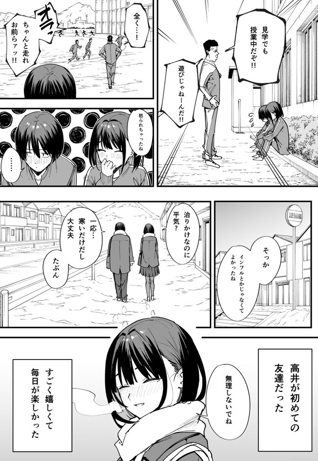 【エロ漫画】仲良しの巨乳の女友達と一緒に勉強してたら勢い余って処女なのに膣内射精まで至った主人公の運命やいかに!! 05