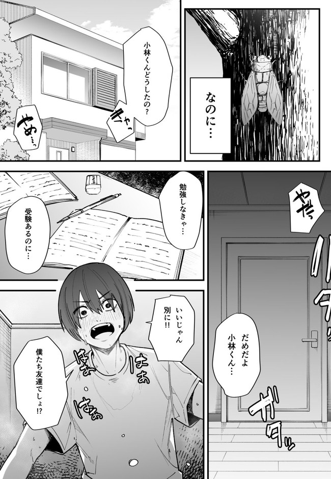 【エロ漫画】仲良しの巨乳の女友達と一緒に勉強してたら勢い余って処女なのに膣内射精まで至った主人公の運命やいかに!! 06