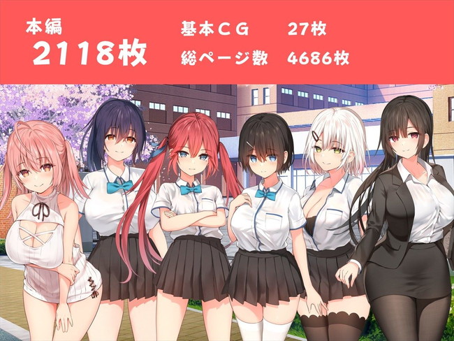 【CGエロ漫画】学校一嫌われ者だった主人公の世界では中出しセックスが最上級の謝罪になるってことでチアリーダーや女教師やアイドルや義妹など謝ること多いからあらゆる場面で種付けセックスしまくり! 11