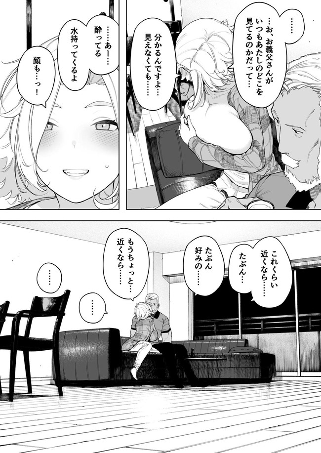 【エロ漫画】愛しの妻を自分の父に抱かせるド変態の夫の夢に付き合わされる妻も義父のデカチンにしっかり感じているのであった。 05