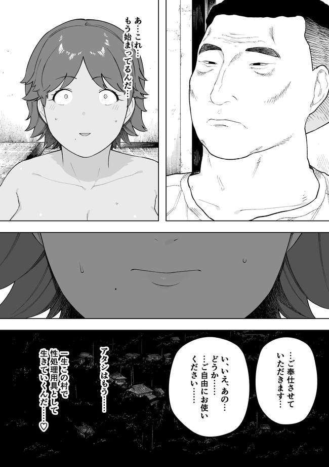 【NTRエロ漫画】夫の借金から逃れるためやってきた村の慣習は妻の共有で村民たちから昼夜を問わず性処理用具として扱われるうちMであることに気づいた褐色の妻が野外セックスやキメセクや妊娠などセックスにドハマりしていくのであった! 04