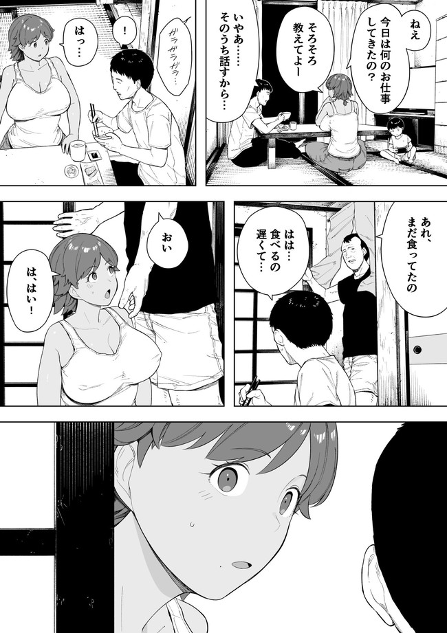 【NTRエロ漫画】夫の借金から逃れるためやってきた村の慣習は妻の共有で村民たちから昼夜を問わず性処理用具として扱われるうちMであることに気づいた褐色の妻が野外セックスやキメセクや妊娠などセックスにドハマりしていくのであった! 06