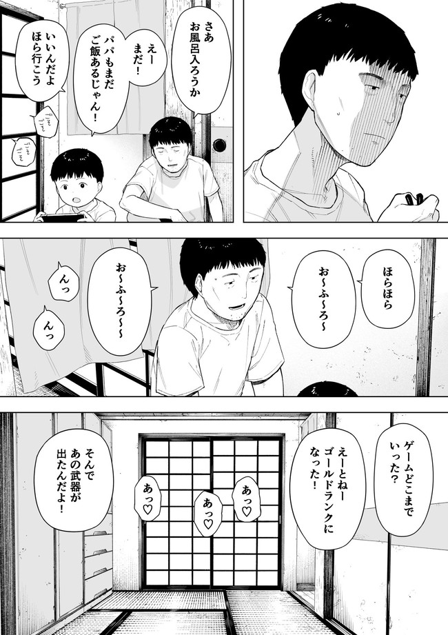 【NTRエロ漫画】夫の借金から逃れるためやってきた村の慣習は妻の共有で村民たちから昼夜を問わず性処理用具として扱われるうちMであることに気づいた褐色の妻が野外セックスやキメセクや妊娠などセックスにドハマりしていくのであった! 07