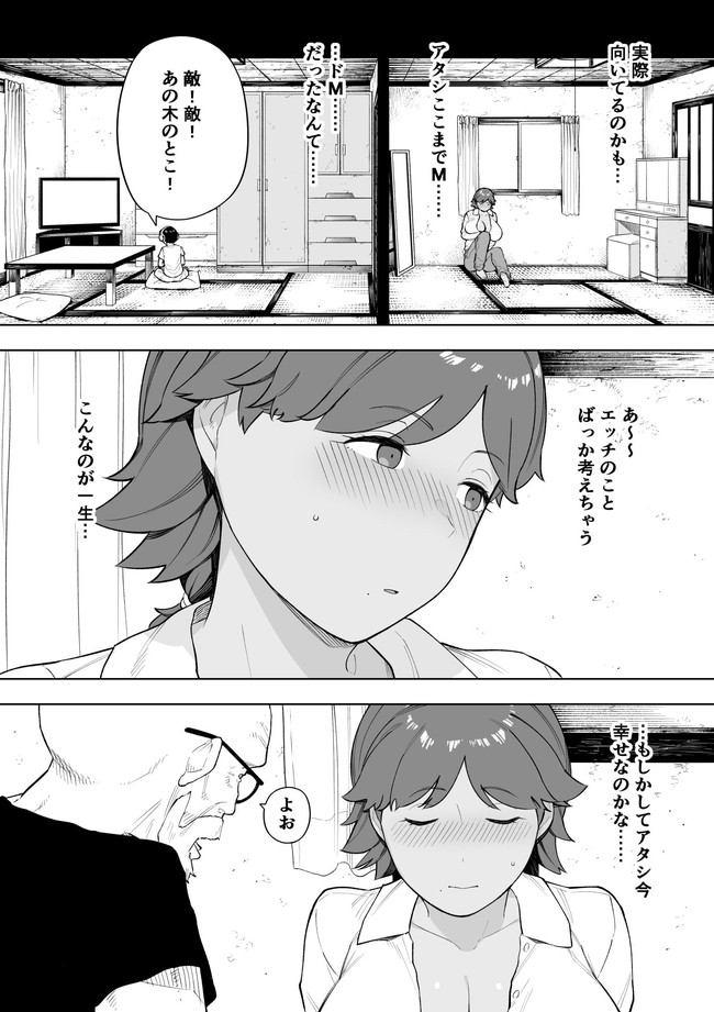 【NTRエロ漫画】夫の借金から逃れるためやってきた村の慣習は妻の共有で村民たちから昼夜を問わず性処理用具として扱われるうちMであることに気づいた褐色の妻が野外セックスやキメセクや妊娠などセックスにドハマりしていくのであった! 10