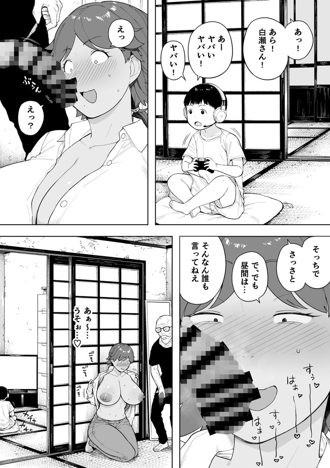 【NTRエロ漫画】夫の借金から逃れるためやってきた村の慣習は妻の共有で村民たちから昼夜を問わず性処理用具として扱われるうちMであることに気づいた褐色の妻が野外セックスやキメセクや妊娠などセックスにドハマりしていくのであった! 11