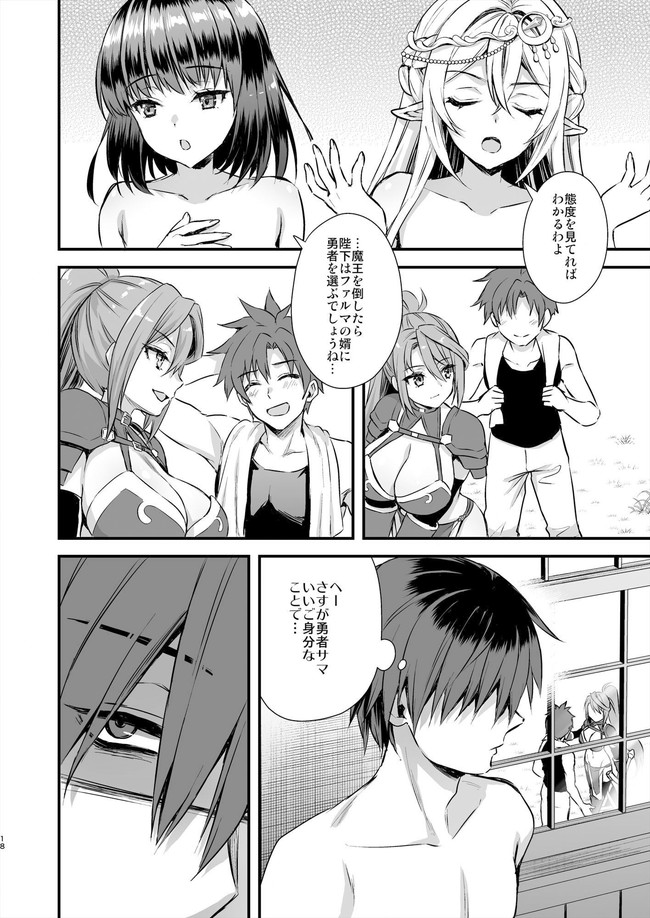 【エロ漫画】異世界に転生した男は魔法具を使って勇者のパーティーの美人のエルフを強制発情!次なるターゲットは王国の妃でありながら最強の女戦士で勇者の本命…ヤれるのか!? 06