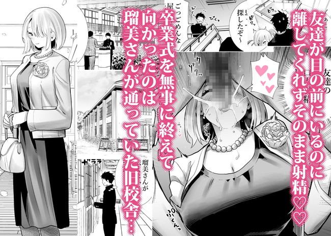 【エロ漫画】卒業式の日…皆が振り返るほど美人な友達のママを主人公のデカチンで学校内セックスで羞恥心も刺激されイキまくる友達のママ。 03