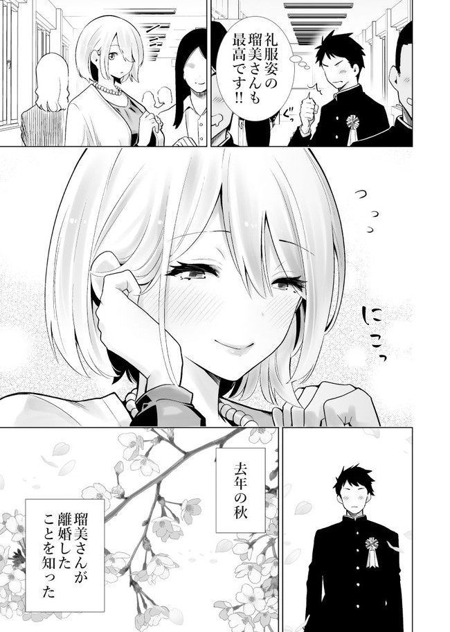 【エロ漫画】卒業式の日…皆が振り返るほど美人な友達のママを主人公のデカチンで学校内セックスで羞恥心も刺激されイキまくる友達のママ。 07