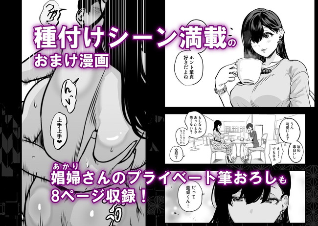 【筆おろしエロ漫画】ちょっとSな巨乳ソープ嬢にしっかりとした前戯と杭打ちピストンで童貞チンコを鍛えていただき財布も精子もすっからかん。 08