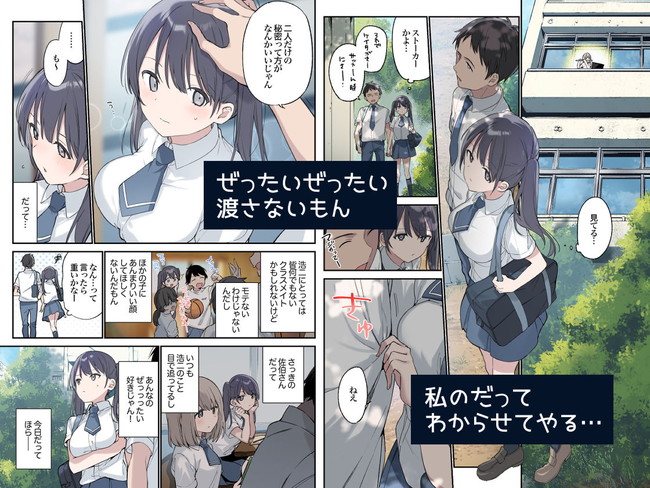 【エロ漫画】他の女子に彼氏を取られまいとツインテールの女子校生が他の女子が見てるのわかってて青姦立ちバックで連続射精させたりして嫉妬してる姿が可愛くてフルカラーも嬉しい。 03