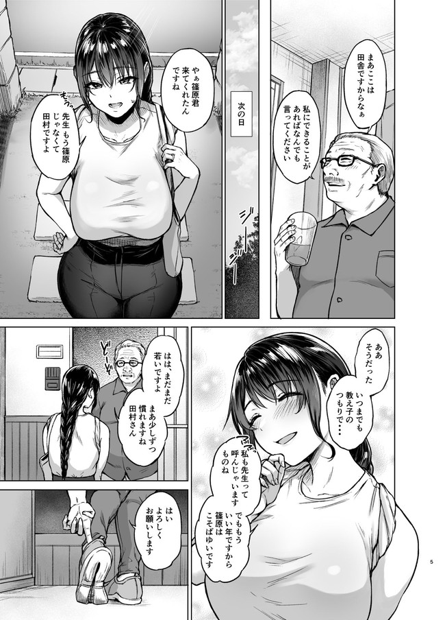 【エロ漫画】学生時代の先生の家事手伝いに来た元生徒の美人な人妻はタイトな服でプリケツ強調、汗で透けブラなんかするもんだから先生は爺さんだけどハッスル状態で我慢ならずにセックス教えこんじゃう! 03