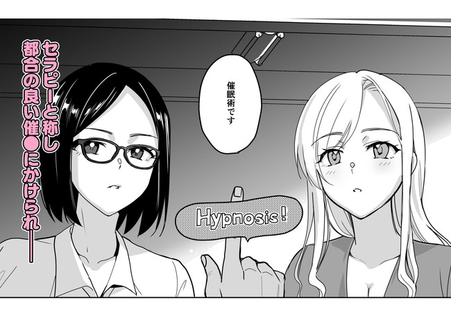 【エロ漫画】果たして学園のハーレム化を目論み女子学園にやってきたセラピストは今回のターゲットであるお堅い女教師と人妻を催●の能力で生ハメできるのか!? 03