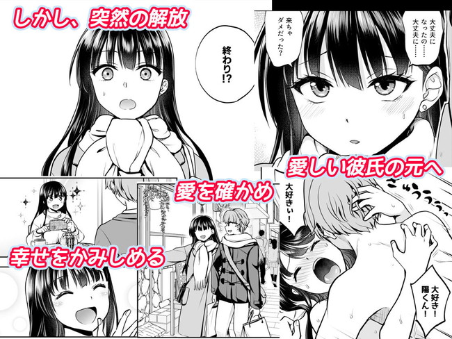 【エロ漫画】ハメ研の男達に子宮に快楽を教え込まれ続けている美人女子大生は信じていた恩師の教授にまでメイド服着させれてスケベなことさせられて… 05