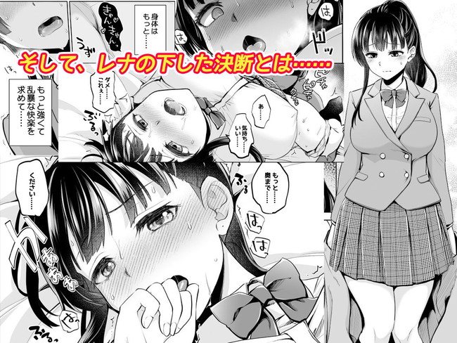 【エロ漫画】ハメ研の男達に子宮に快楽を教え込まれ続けている美人女子大生は信じていた恩師の教授にまでメイド服着させれてスケベなことさせられて… 06