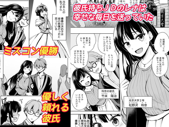 【エロ漫画】彼氏一筋の美人女子大生の思い出を汚すように複数のチャラ男達から犯●れまくりイかないように努力するものの身体は正直で… 02